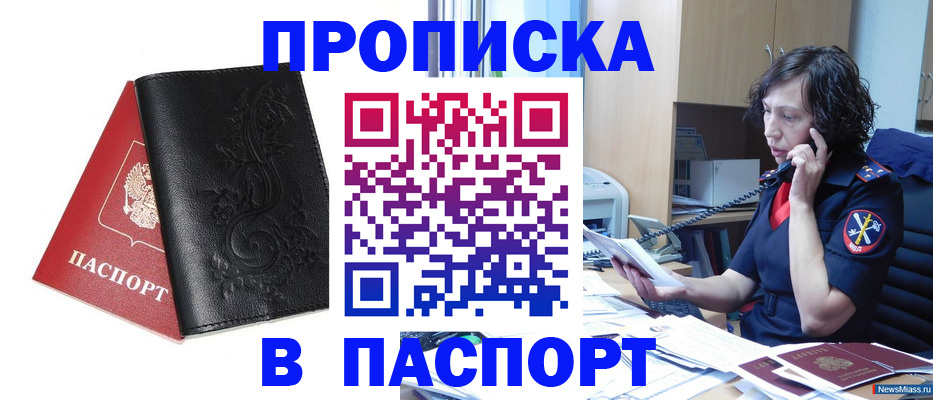 временная регистрация госуслуги в Микуни