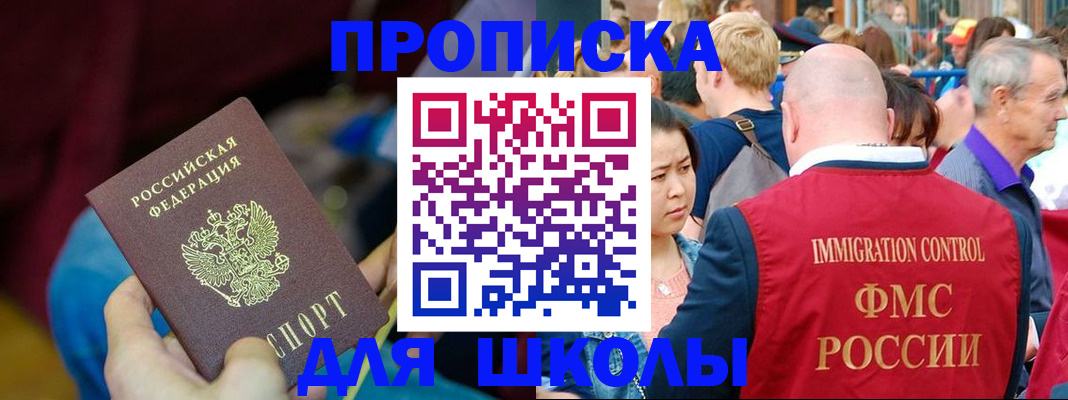 временная регистрация 2025 в Микуни