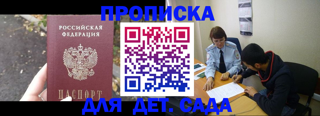 временная регистрация законно в Микуни