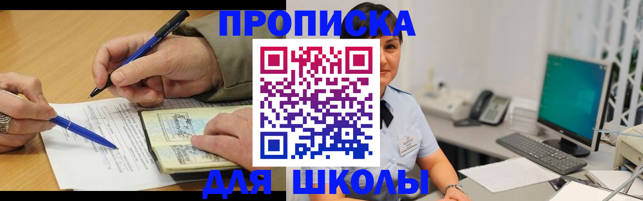 временная регистрация в Микуни