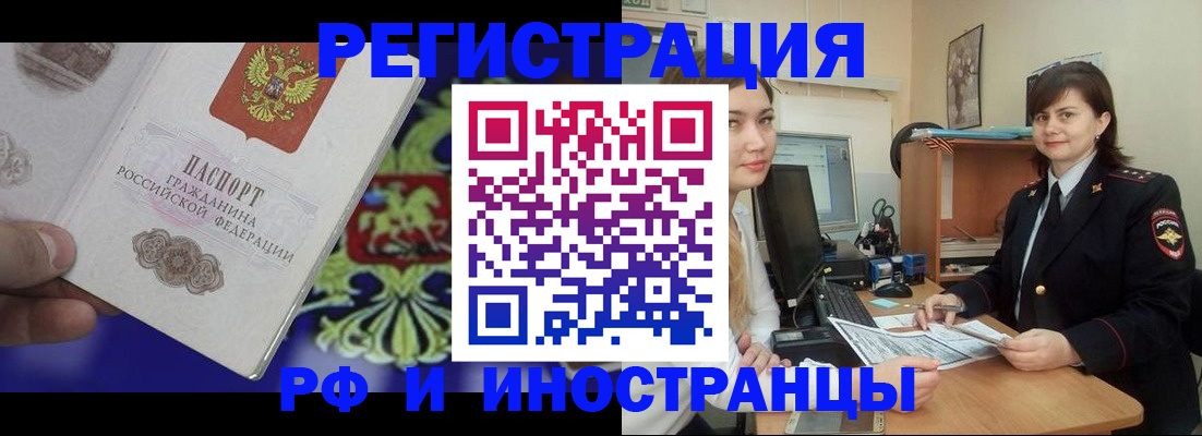 прописка для кредита в Микуни