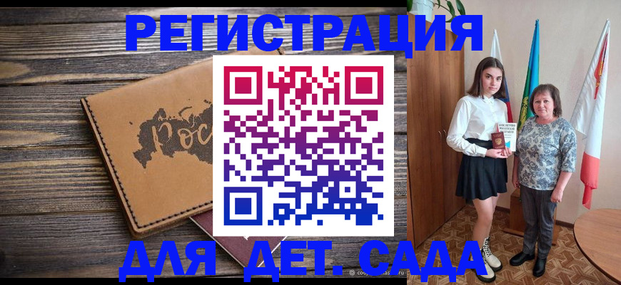 временная регистрация надежно в Микуни