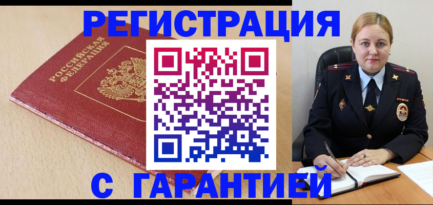 временная регистрация поиск в Микуни