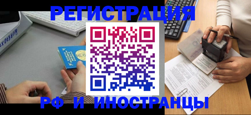 временная регистрация законно в Микуни