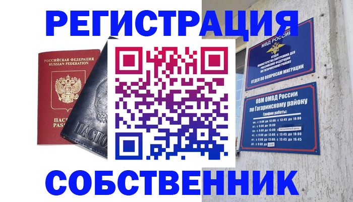 прописка 2025 в Микуни
