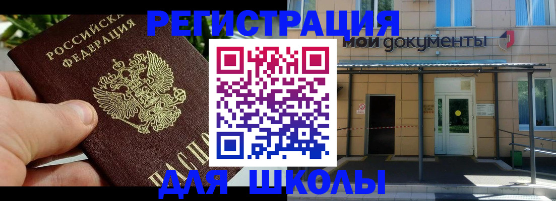прописка в Микуни