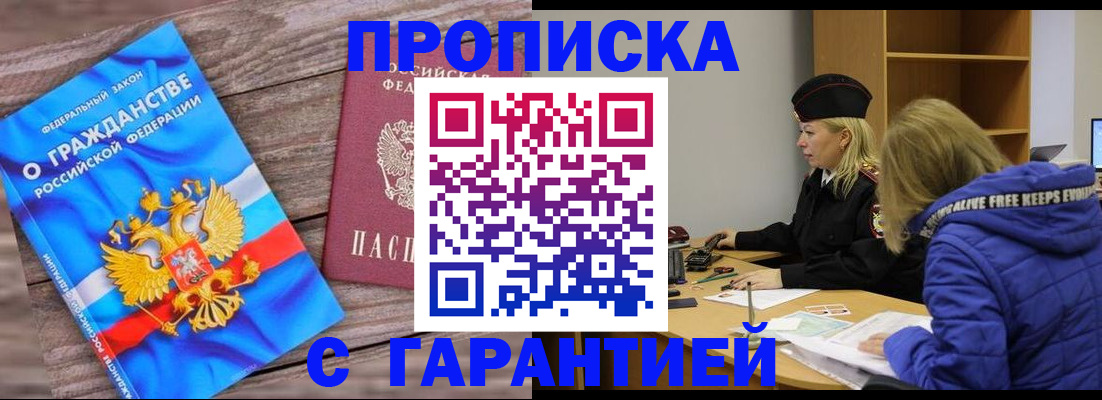 временная регистрация гарантия в Микуни