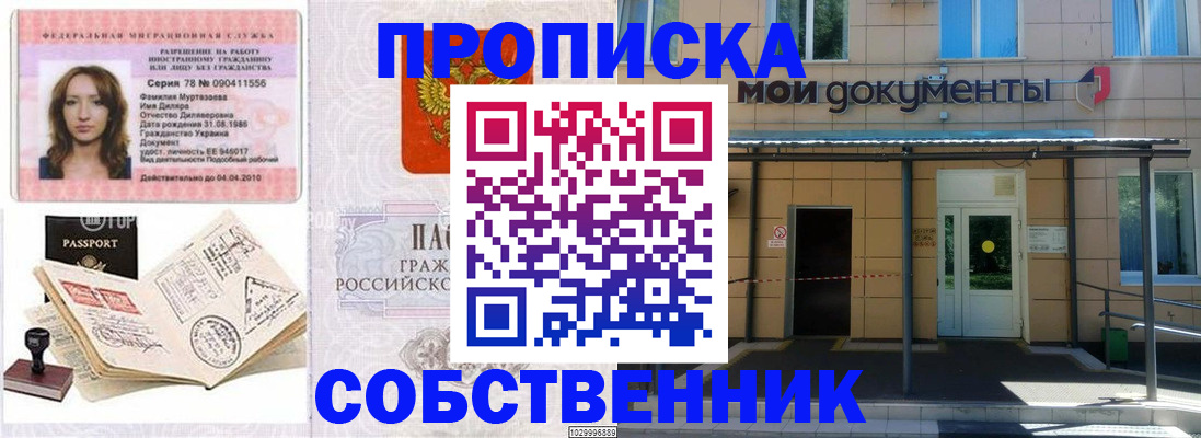 временная регистрация для школы в Микуни